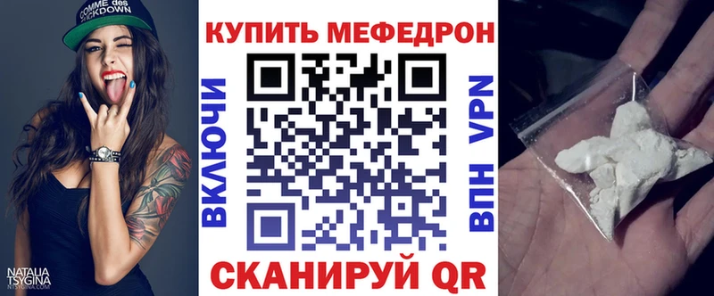 Купить закладки  Белоозёрский  МЯУ-МЯУ mephedrone 